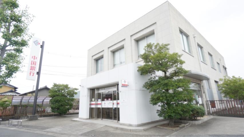 銀行　中国銀行金光支店（銀行）まで320m