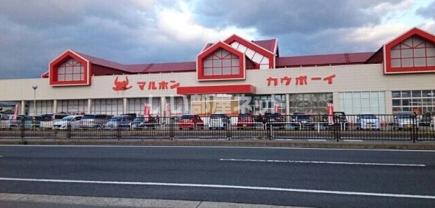 スーパー　マルホンカウボーイ酒田店（スーパー）まで1072m