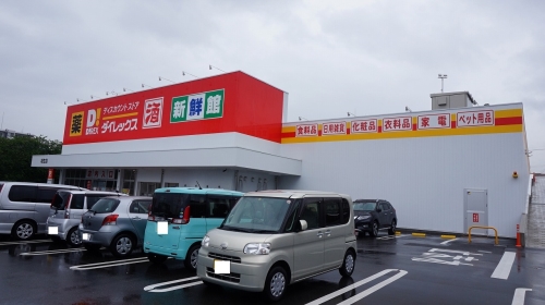 ホームセンター　ダイレックス相生店（ホームセンター）まで500m