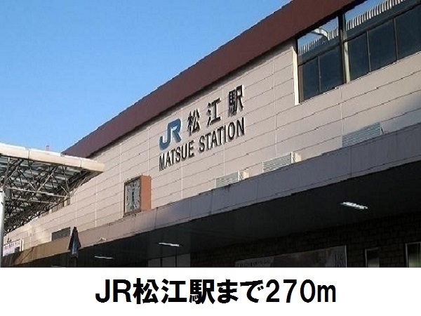 その他　ＪＲ松江駅（その他）まで270m