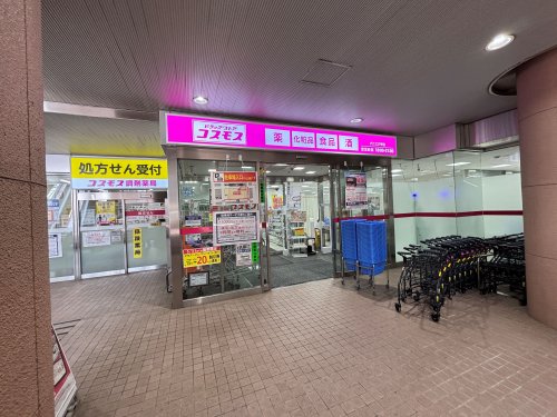 その他　ディスカウントドラッグコスモスパニエ六甲店（その他）まで274m