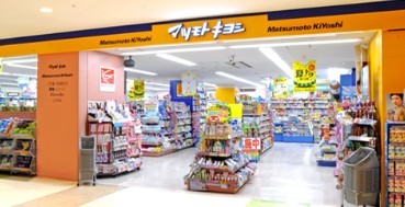 ドラックストア　マツモトキヨシ 大崎ニューシティ店（ドラッグストア）まで341m