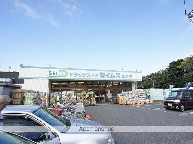 ドラックストア　セイムス運河店（ドラッグストア）まで750m