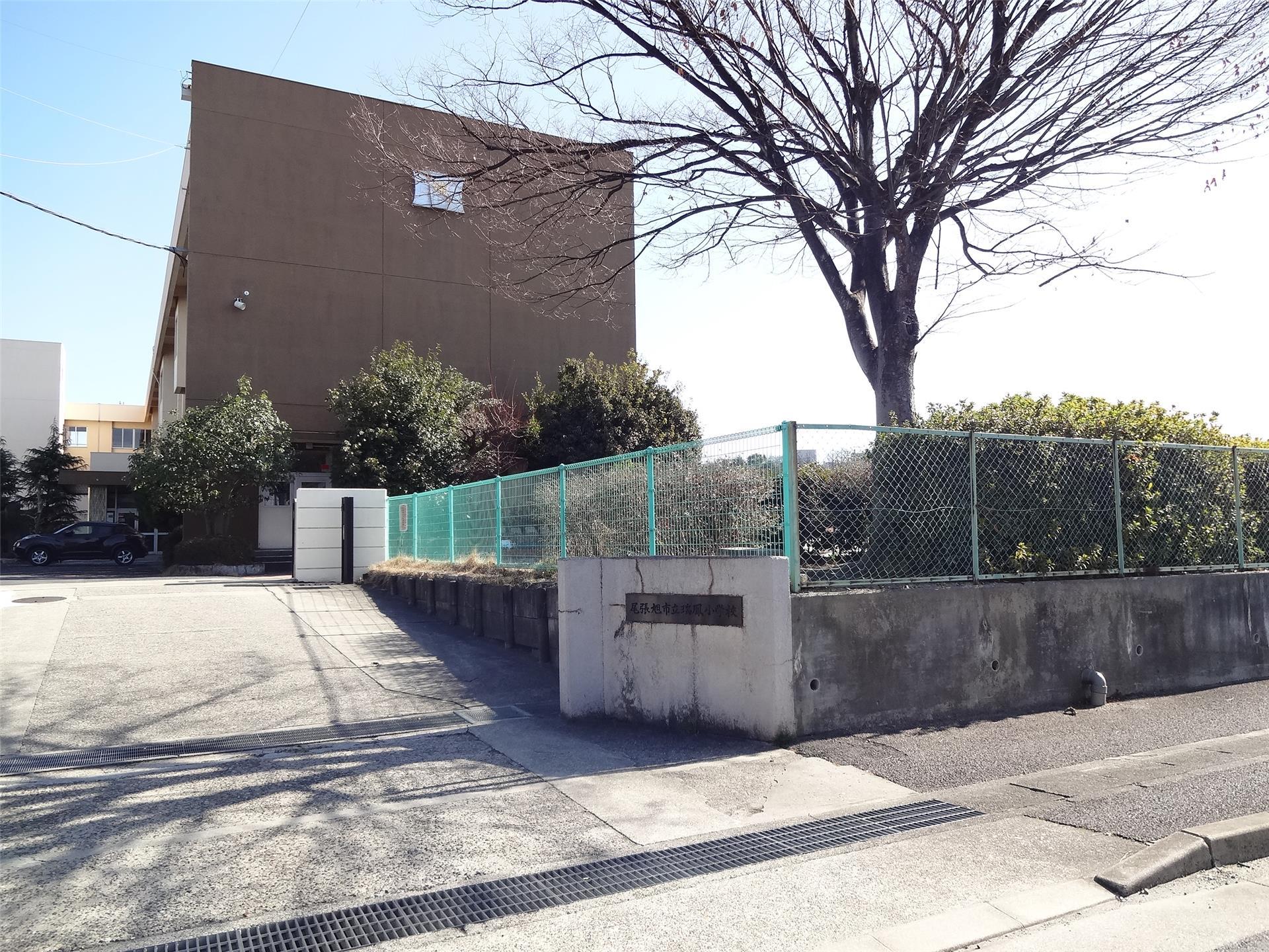 小学校　尾張旭市立瑞鳳小学校（小学校）まで1040m