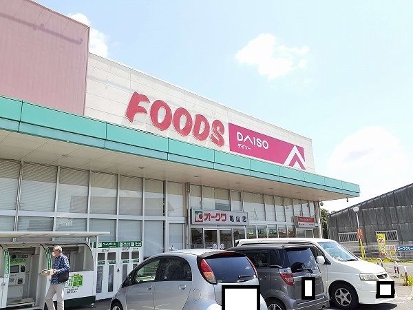 その他　ダイソーオークワ亀山店（その他）まで700m