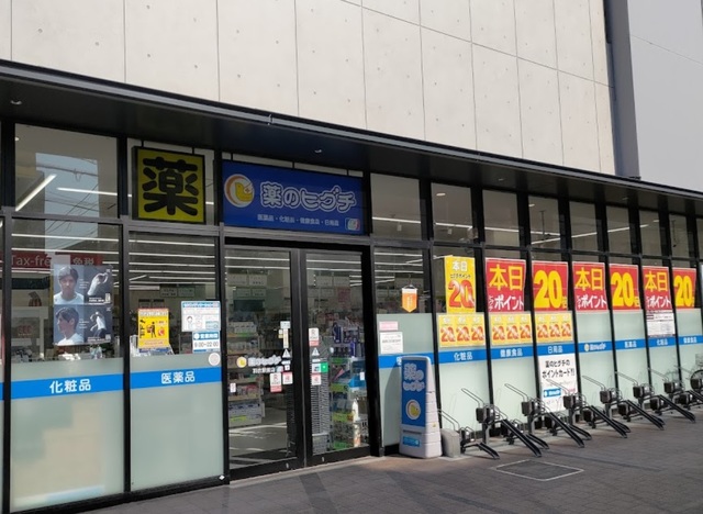 ドラックストア　薬のヒグチ羽衣駅前店（ドラッグストア）まで412m