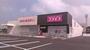 ドラックストア　ディスカウントドラッグコスモス中畝店（ドラッグストア）まで864m