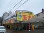 スーパー　玉出　京橋店（スーパー）まで200m
