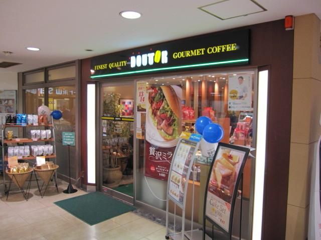 飲食店　ドトールコーヒー（飲食店）まで610m