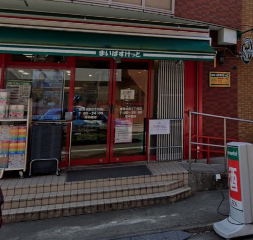 スーパー　まいばすけっと 練馬北町2丁目店（スーパー）まで413m