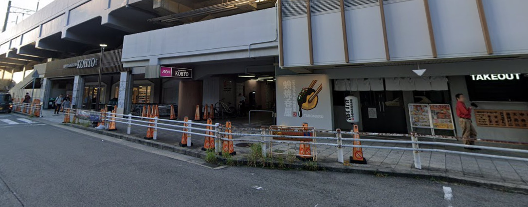 スーパー　KOHYO(コーヨー) 鮮度館 園田店（スーパー）まで195m
