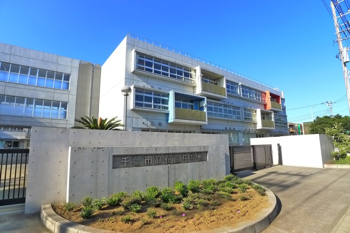 中学校　花園中学校（中学校）まで865m