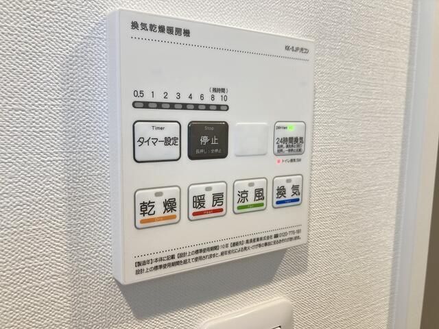 その他設備