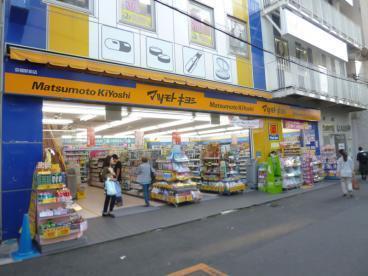 ドラックストア　マツモトキヨシ京橋駅前店（ドラッグストア）まで722m