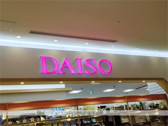 スーパー　ザ・ダイソー　天王寺アベチカ店（スーパー）まで405m