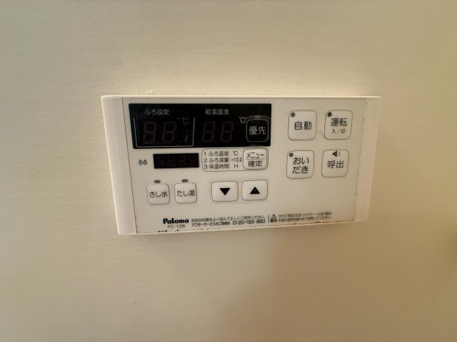その他設備　お湯が冷めてもワンタッチで追い焚き付きバスで快適なバスタイム