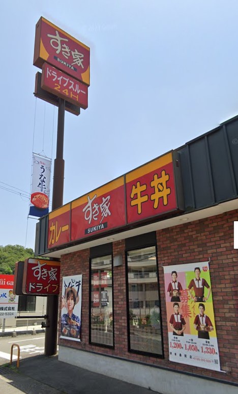 その他　すき家 洲本桑間店（その他）まで1546m