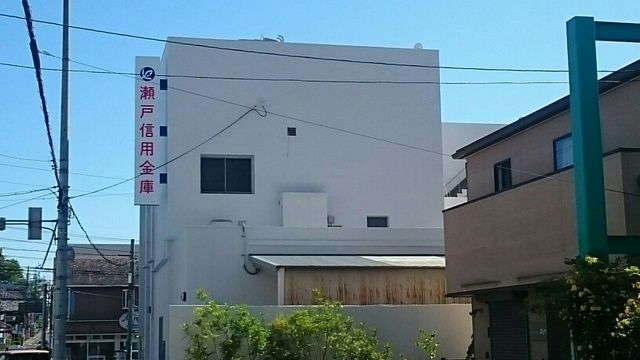 銀行　瀬戸信用金庫（銀行）まで350m