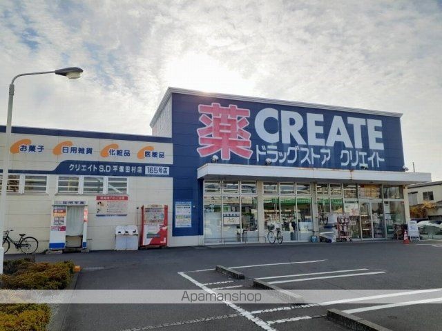 ドラックストア　クリエイト（ドラッグストア）まで600m