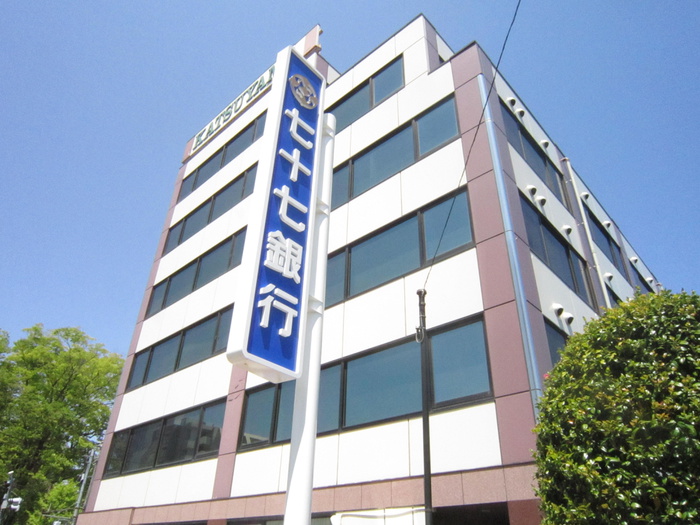 銀行　七十七銀行　上杉支店（銀行）まで550m
