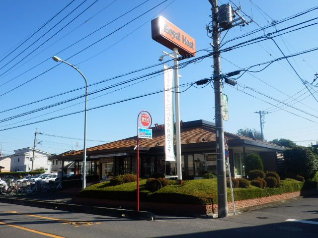 飲食店　ロイヤルホスト 浦和南店（飲食店）まで539m
