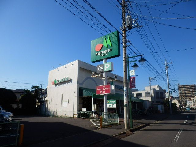 スーパー　マルエツ根岸店（スーパー）まで461m