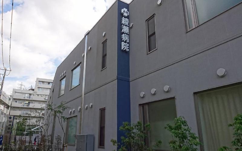 病院　綾瀬病院（病院）まで900m