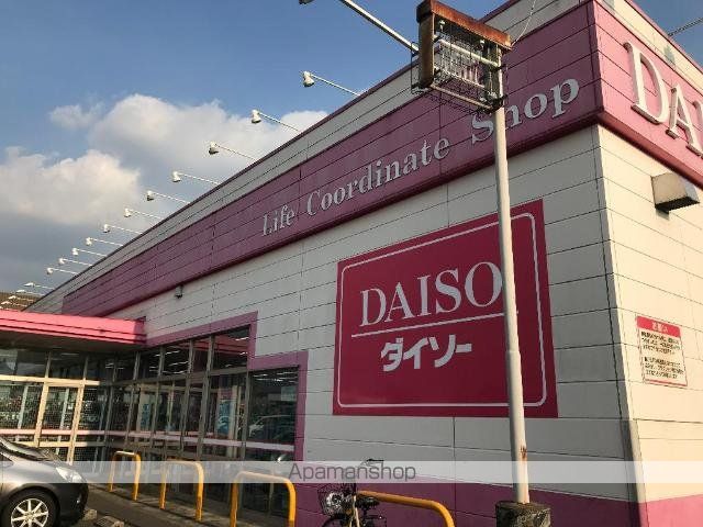 その他　ダイソー益城惣領店（その他）まで1320m
