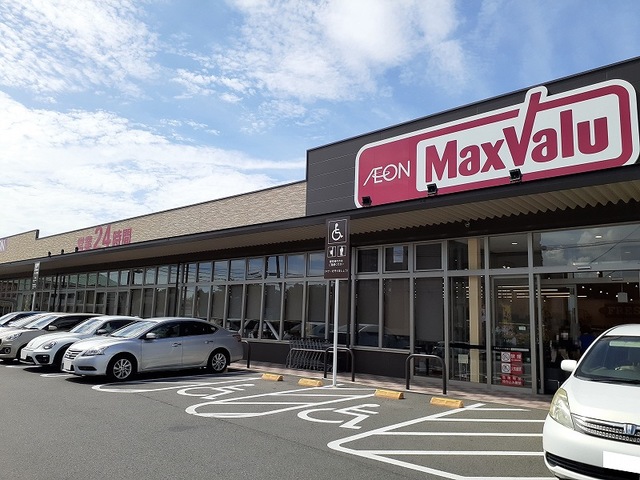 スーパー　マックスバリュ帯山店（スーパー）まで650m