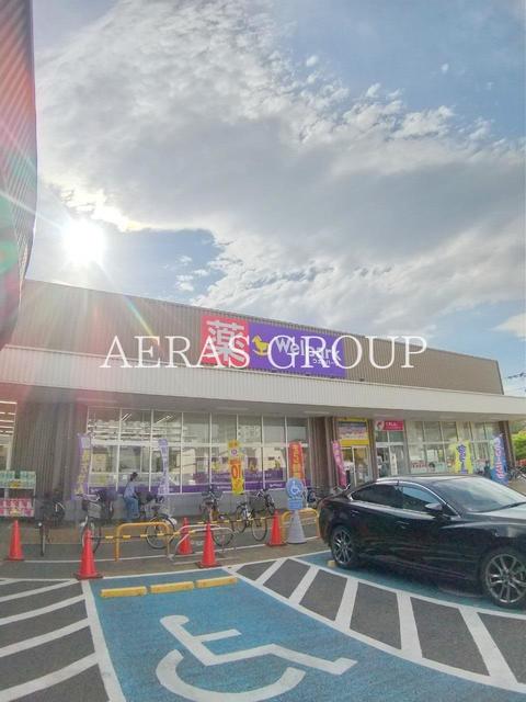 ドラックストア　ウェルパーク 小平小川橋店（ドラッグストア）まで208m