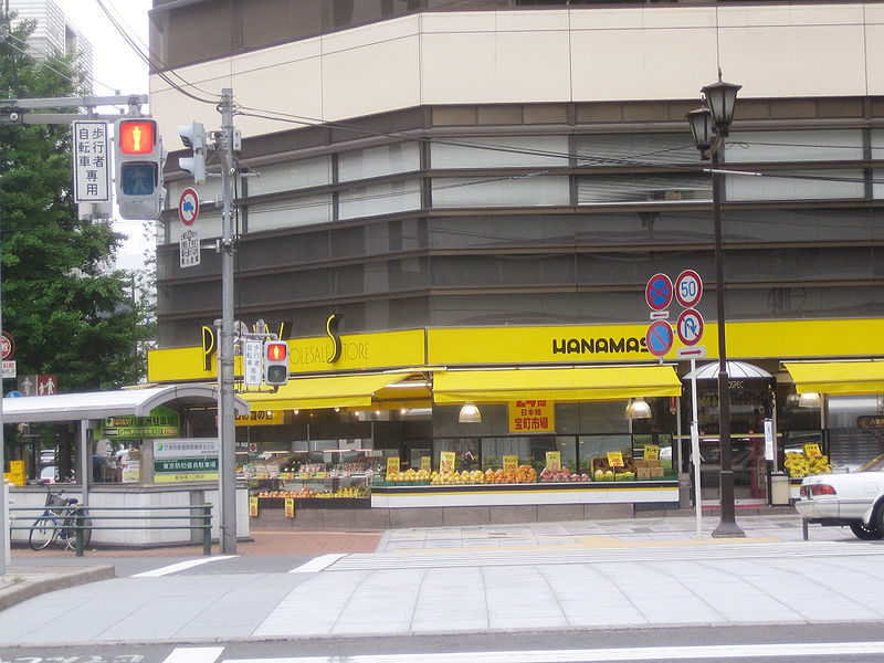 スーパー　肉のハナマサ西横浜店（スーパー）まで186m