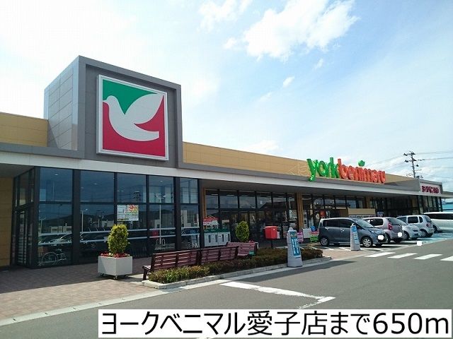 スーパー　ヨークベニマル愛子店（スーパー）まで650m