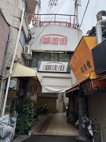 ショッピングセンター　生野銀座街（商店街）（ショッピングセンター）まで1179m