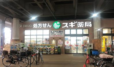 ドラックストア　スギドラッグ 石屋川店（ドラッグストア）まで265m
