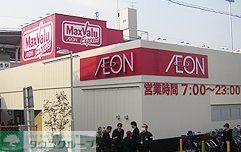 スーパー　Maxvaluエクスプレス千鳥橋店（スーパー）まで1200m
