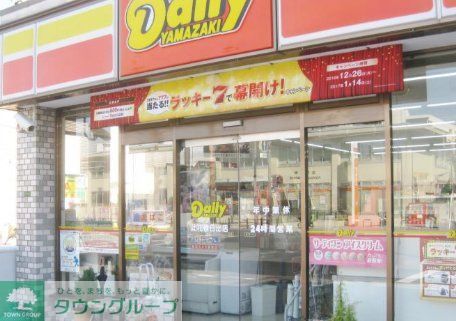 コンビニ　デイリーヤマザキ此花春日出店（コンビニ）まで350m