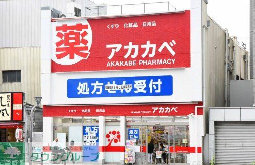 ドラックストア　ドラッグアカカベ春日出北店（ドラッグストア）まで370m