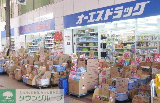 ドラックストア　オーエスドラッグ四貫島店（ドラッグストア）まで950m