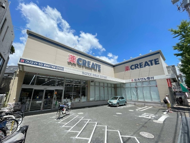 ドラックストア　クリエイトエス・ディー世田谷下馬店（ドラッグストア）まで718m