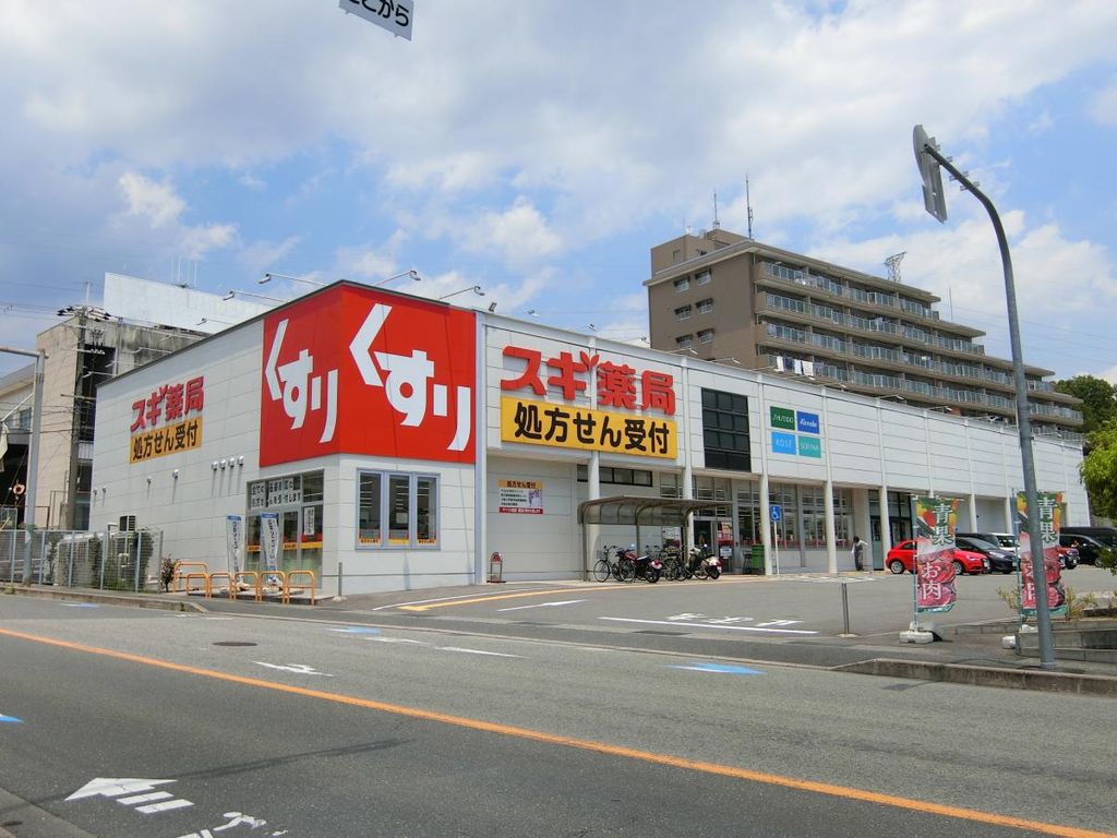 ドラックストア　スギ薬局箕面小野原店（ドラッグストア）まで140m