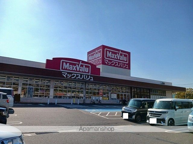 スーパー　マックスバリュ浅江店（スーパー）まで600m