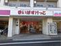 スーパー　まいばすけっと世田谷代田駅前店（スーパー）まで560m