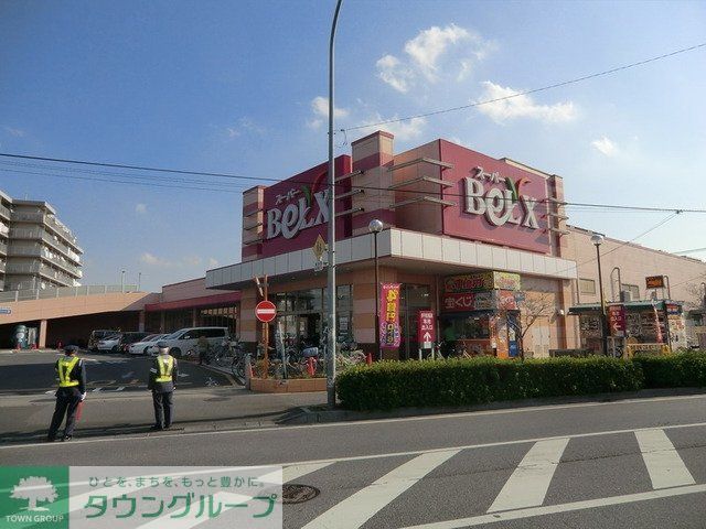 スーパー　ベルクス五香店（スーパー）まで591m