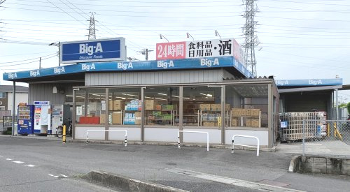スーパー　スーパー（スーパー）まで1899m