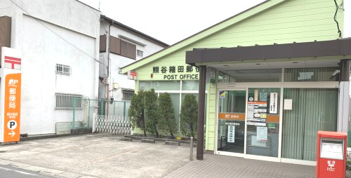 郵便局　郵便局（郵便局）まで1236m