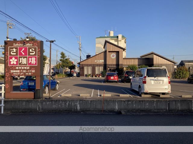 飲食店　さくら珈琲 岩地店（飲食店）まで961m