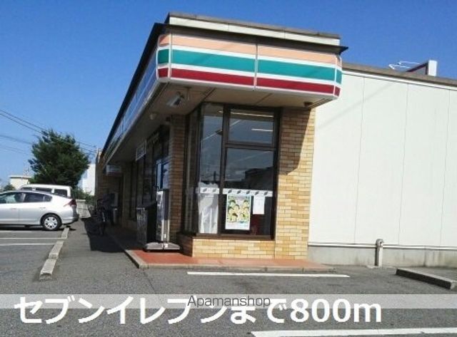 コンビニ　セブンイレブン（コンビニ）まで800m