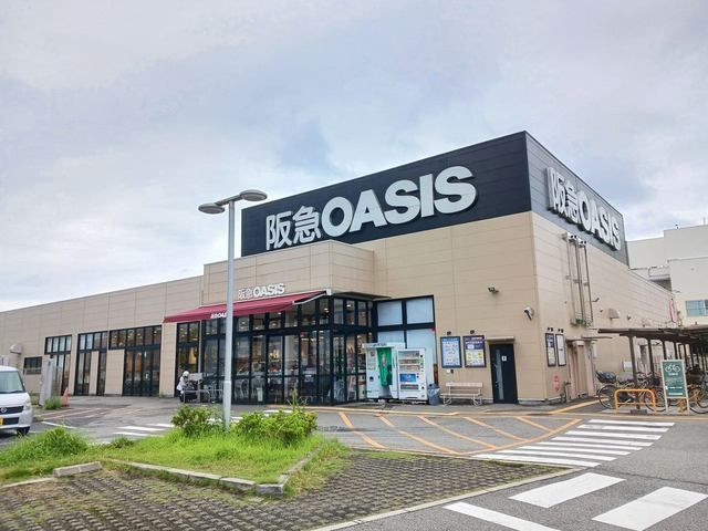 スーパー　阪急オアシス伊丹大鹿店（スーパー）まで630m