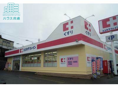 ドラックストア　ココカラファイン長与店（ドラッグストア）まで1541m