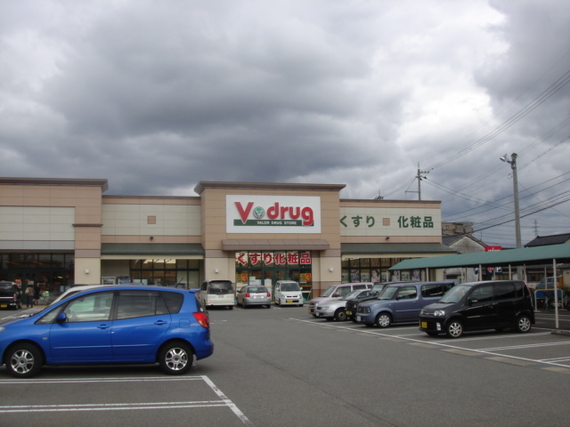 その他　Ｖ・ｄｒｕｇ窪新店（その他）まで541m